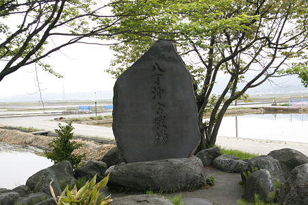 八丁沖古戦場 - 4