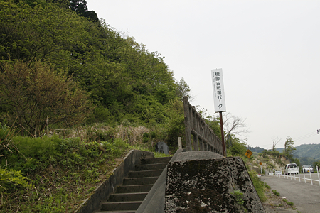 榎峠古戦場パーク - 1