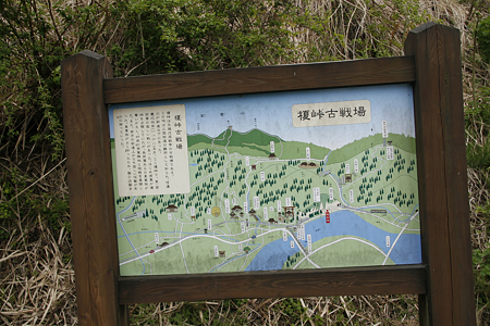 榎峠古戦場パーク - 4