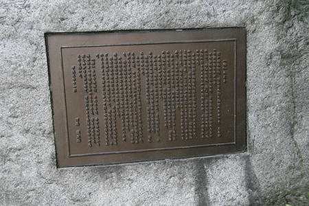 峠文学碑（越の大橋） - 2