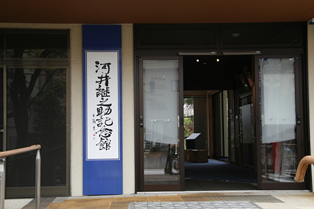 河井継之助記念館 - 04
