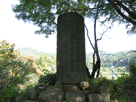 小野妹子の墓 - 2