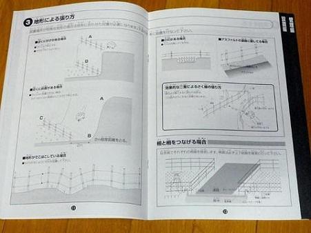 512取説３