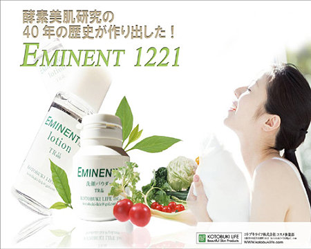 EMINENT1221