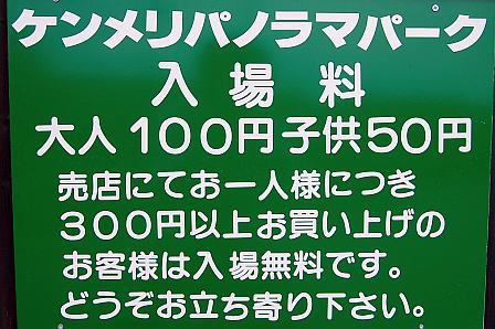 入場料!