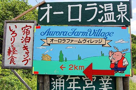 道路沿いに案内看板