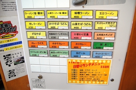 メニュー