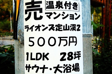 湯使いは・・・