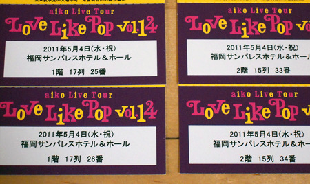 aiko ライブチケット aiko、16thアルバム『残心残暑』が8月28日にリリース&サザン