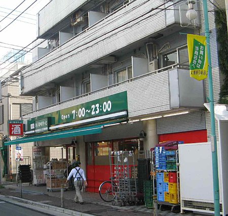 まいばすけっと綱島東５丁目店>