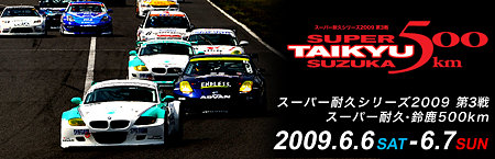 suzuka
