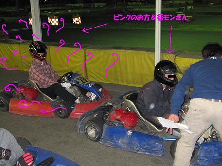 スタート前2