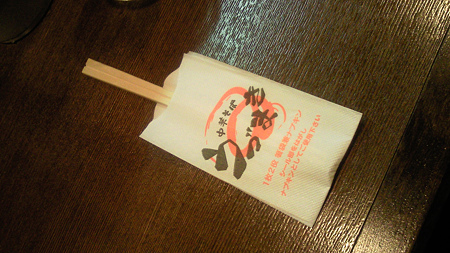 うずまき　箸袋