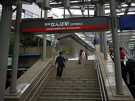 南海電鉄のなんば駅