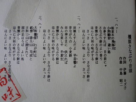sanaburi