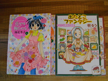 今日の4コマまんが