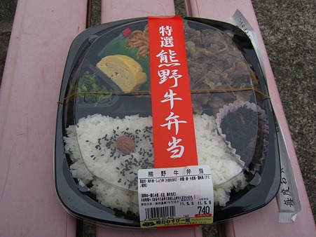 c-110505-093348 お弁当