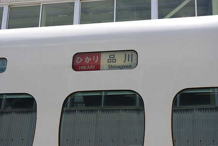 090726JR浜松工場03