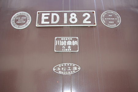 090726JR浜松工場12