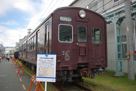 090726JR浜松工場16